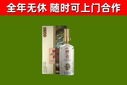 凤岗镇烟酒回收国窖1573.jpg