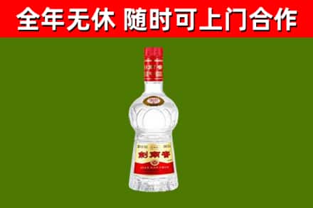 凤岗镇烟酒回收剑南春水晶剑2.jpg