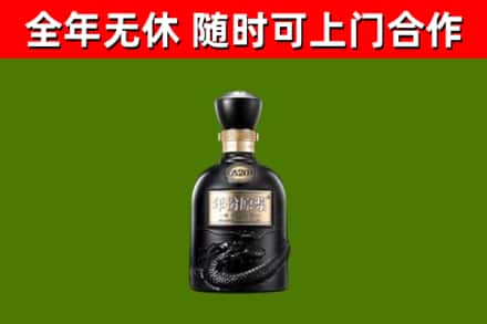 凤岗镇烟酒回收古20酒.jpg