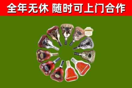 凤岗镇烟酒回收XO洋酒.jpg