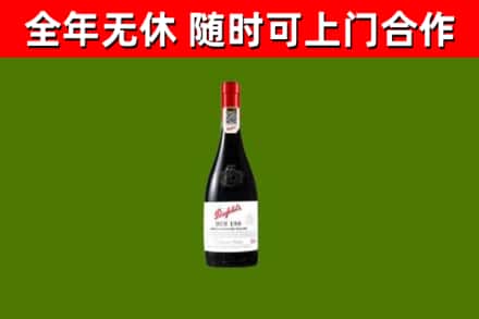凤岗镇烟酒回收奔富红酒.jpg